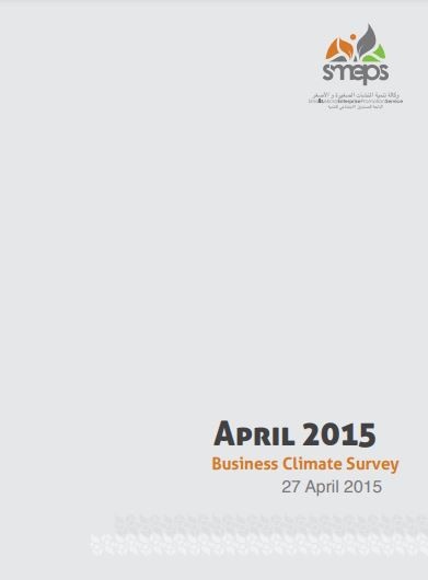 مسح مناخ الأعمال - أبريل 2015