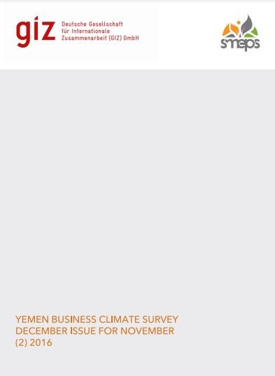 مسح مناخ الأعمال في اليمن - نوفمبر 2015