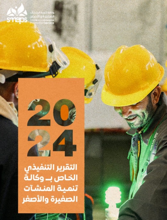 Annual Report 2024